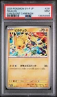 2025 POKEMON JPN SV-P PROMO GYM EVENT CAMPAIGN #291 PIKACHU PSA 9