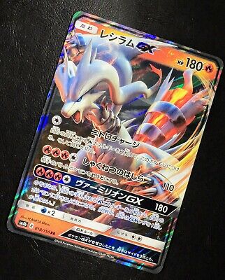 Reshiram GX Holo 018/150 RR Full Art Japanese Pokemon Card Nintendo From  Japan