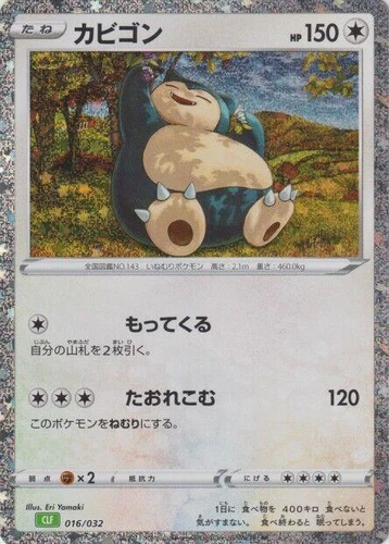 Snorlax 016/032 Pokemon TCG Classic: Venusaur