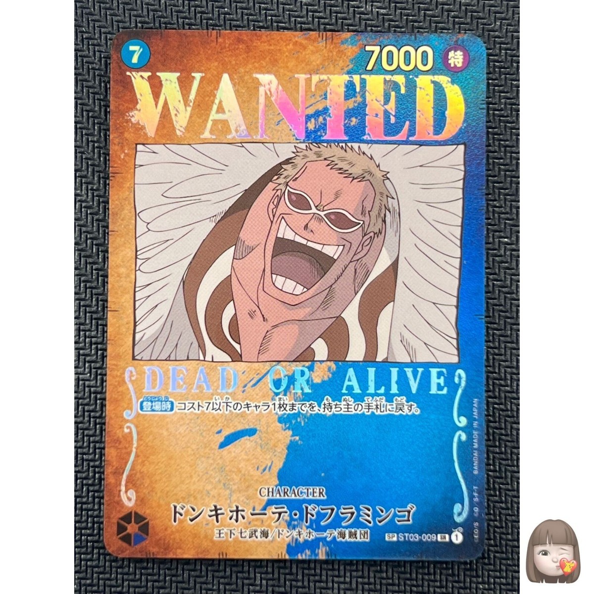 NM] Donquixote Doflamingo ONE PIECE Japanese ST03-009 SR Parallel