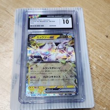 Mewtwo 001 Prices | Mewtwo 001 List