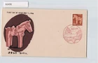 *Japan Stamp, Horse Haniwa 65y, First Day Cover FDC 1966[A6498]7y5