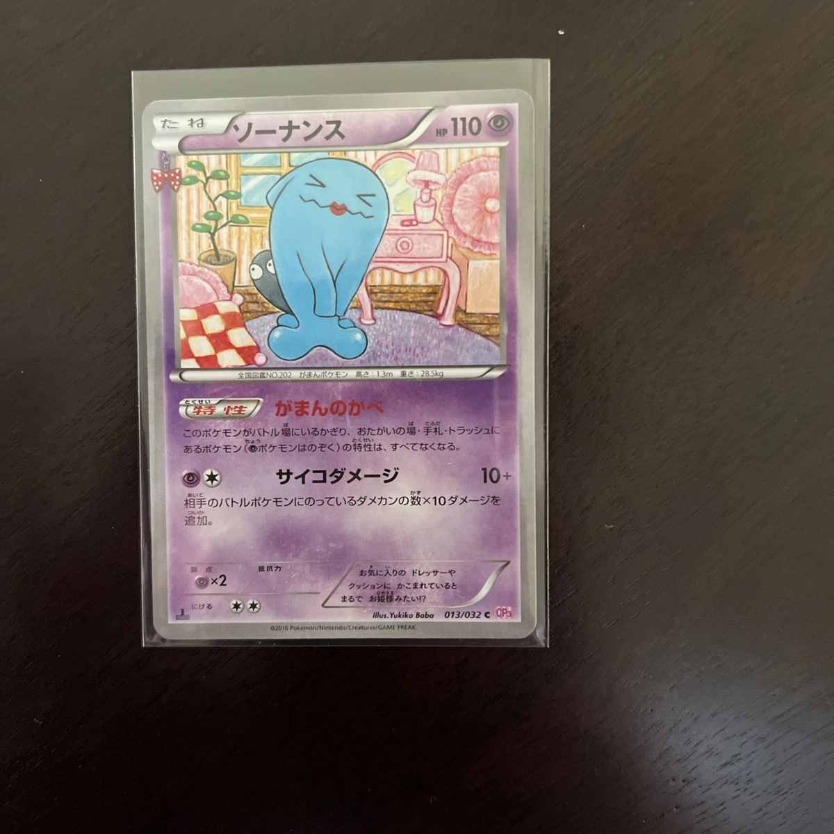 Wobbuffet 013/032 Cp3: Pokekyun Collection for sale | eBay