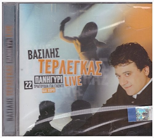 Василис Терлега Панигири в прямом эфире - 22 Трагудия джиа гленти кай хор (CD) (ИМПОРТИРОВАН ИЗ Великобритании)