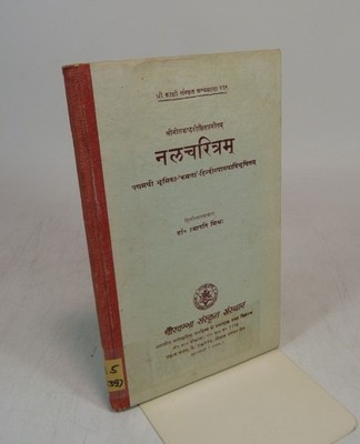 Nalcharitram (= The Kashi Sanskrit Series, No. 239). Diksit, Neel Kantha und Shy