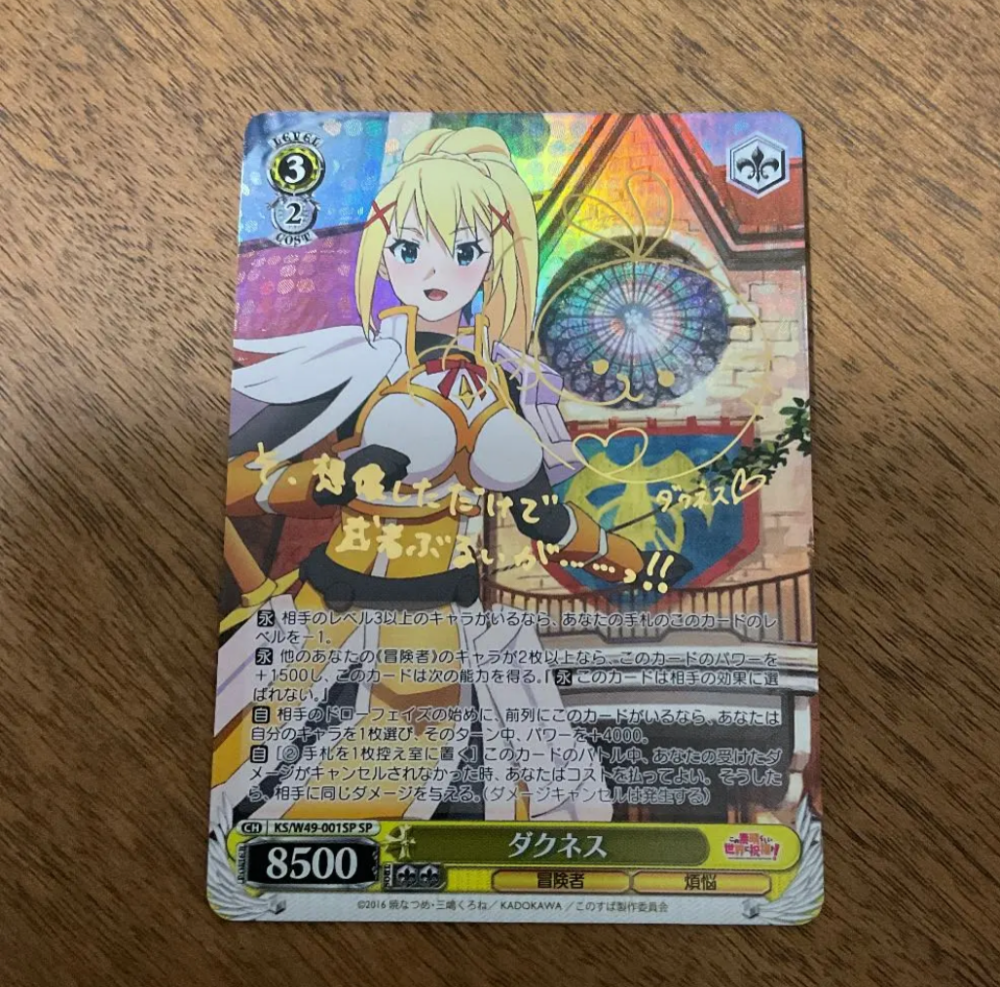 PSA10 2020年 この素晴らしい世界に祝福を！ トレーディングカード PSA10 2020年 この素晴らしい世界に祝福を！ トレーディングカード