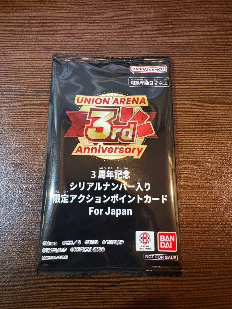 3周年記念AP 【 NO.1109 】 Union Arena 3rd Anniversary Serial AP Action Point Unopened | eBay