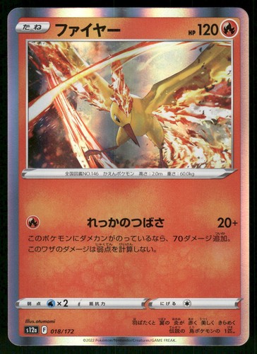 2022 Near Mint Pokemon Moltres 018/172 VSTAR Universe s12a Japanese