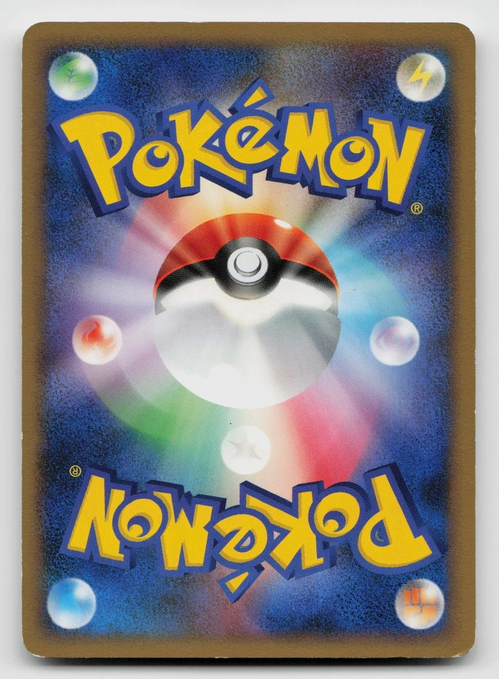 Sableye 062/092 Intense Fight in the Destroyed Sky Unlimited Japanese - Image 2 of 2