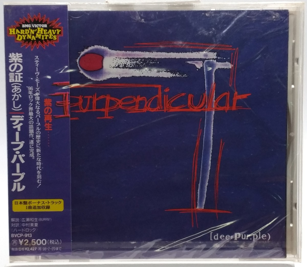 DEEP PURPLE Purpendicular JAPAN CD BVCP-913 PROMO NEW s12144 | eBay