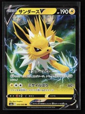 Jolteon V 030/069 HOLO Double Rare Eevee Heroes Pokemon TCG Card Japanese LP