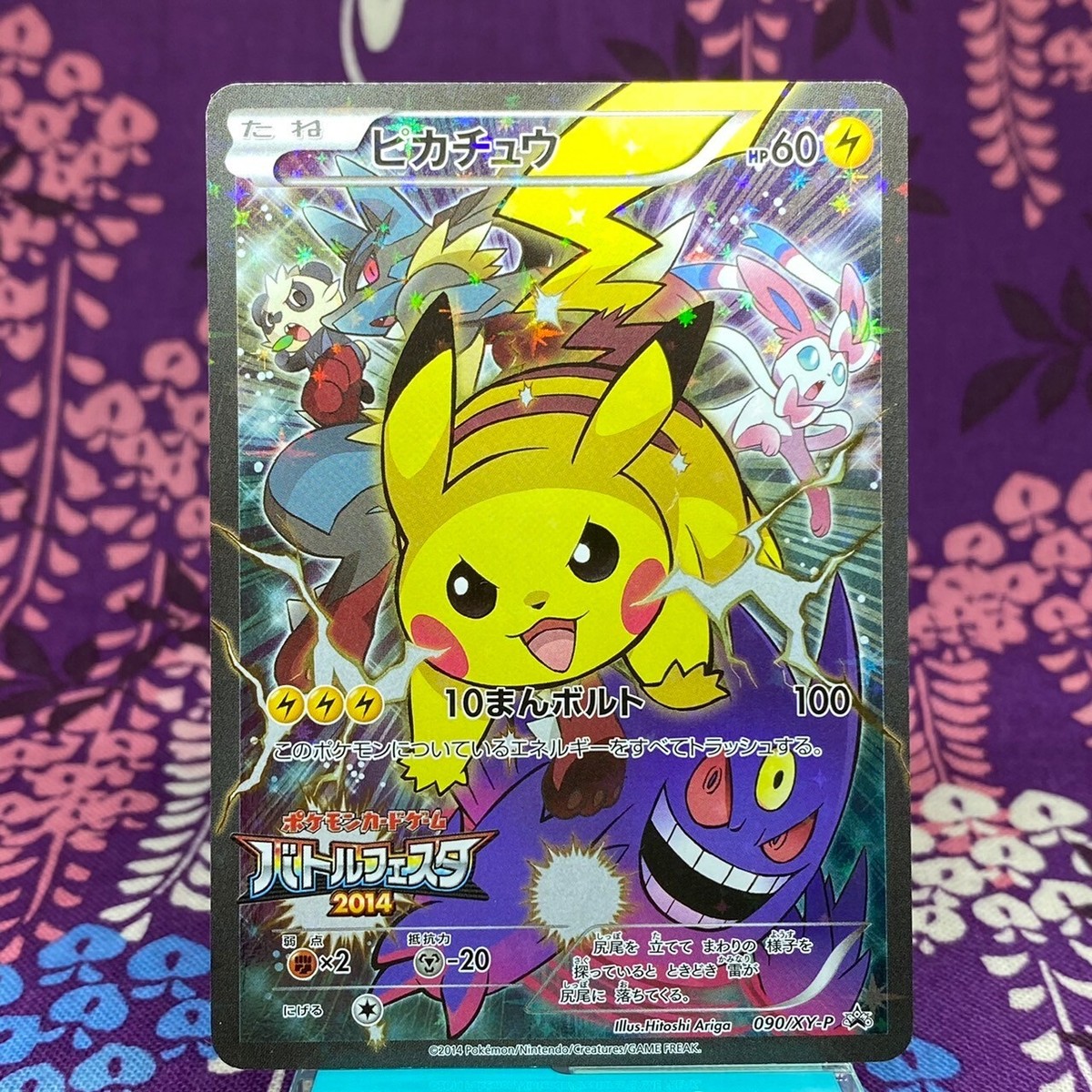 Pokemon Card Pikachu 090/XY-P Limited Promo Battle Festa Pokemon Card Pikachu 090/XY-P Limited Promo Battle Festa