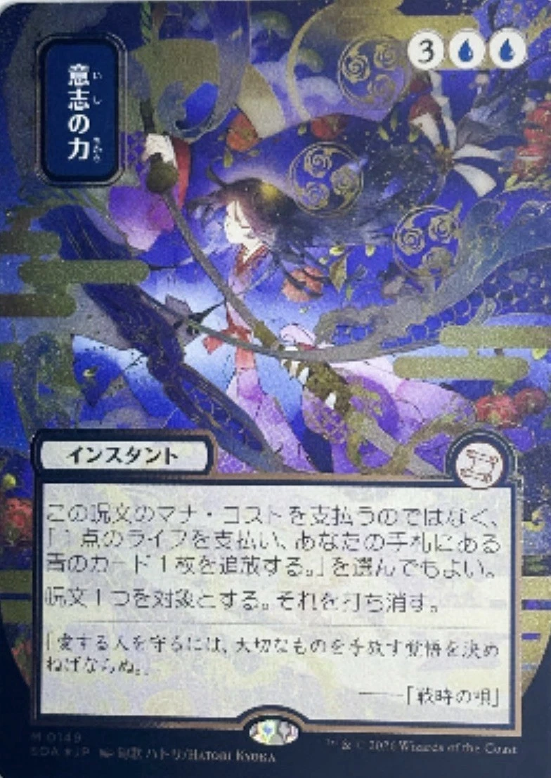 Magic: The Gathering Trading Card Games in Japanese Individual