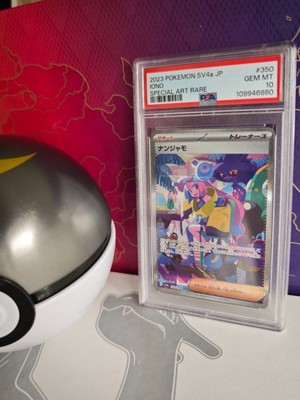 Iono 350/190 Sv4a: Shiny Treasure Ex Regular (Japanese) for sale