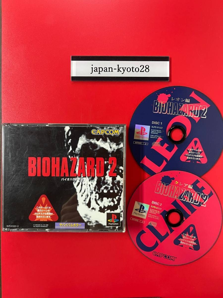 Resident Evil Bio Hazard 1 2 3 PS1 CAPCOM Sony Playstation Resident Evil Bio Hazard 1 2 3 PS1 CAPCOM Sony Playstation
