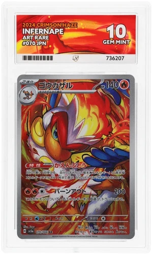 Infernape 070/066 Art Rare ACE 10