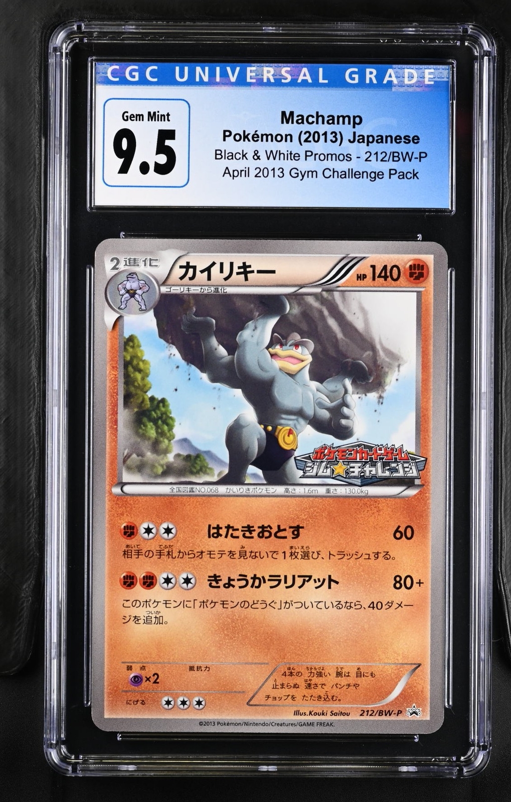 2013 Black & White Promos #212/BW-P Machamp POP 3 None Higher CGC 10