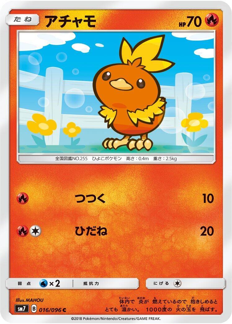 Torchic Pokémon TCG Cards for sale | eBay