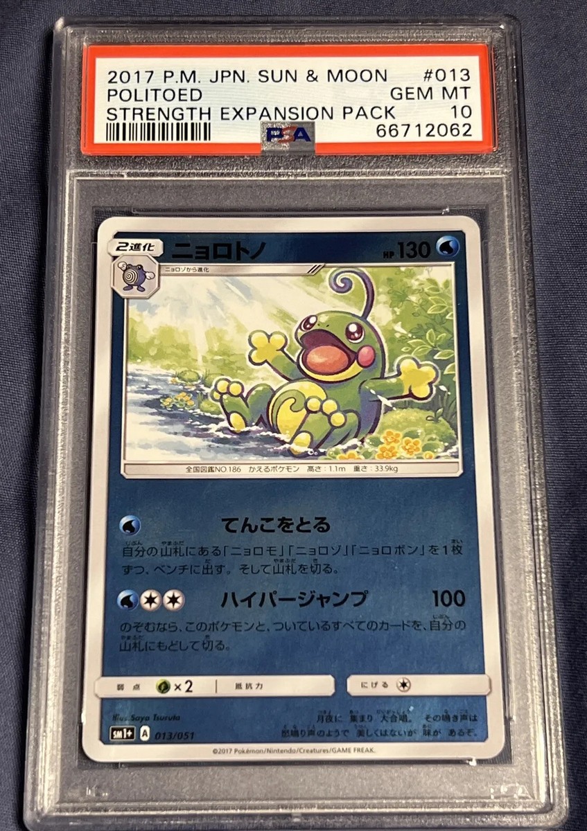 【PSA10】トウコ SAR #51 PSA 10 Zapdos ex #145 Pokemon 151 SV2a Japanese Pokemon card