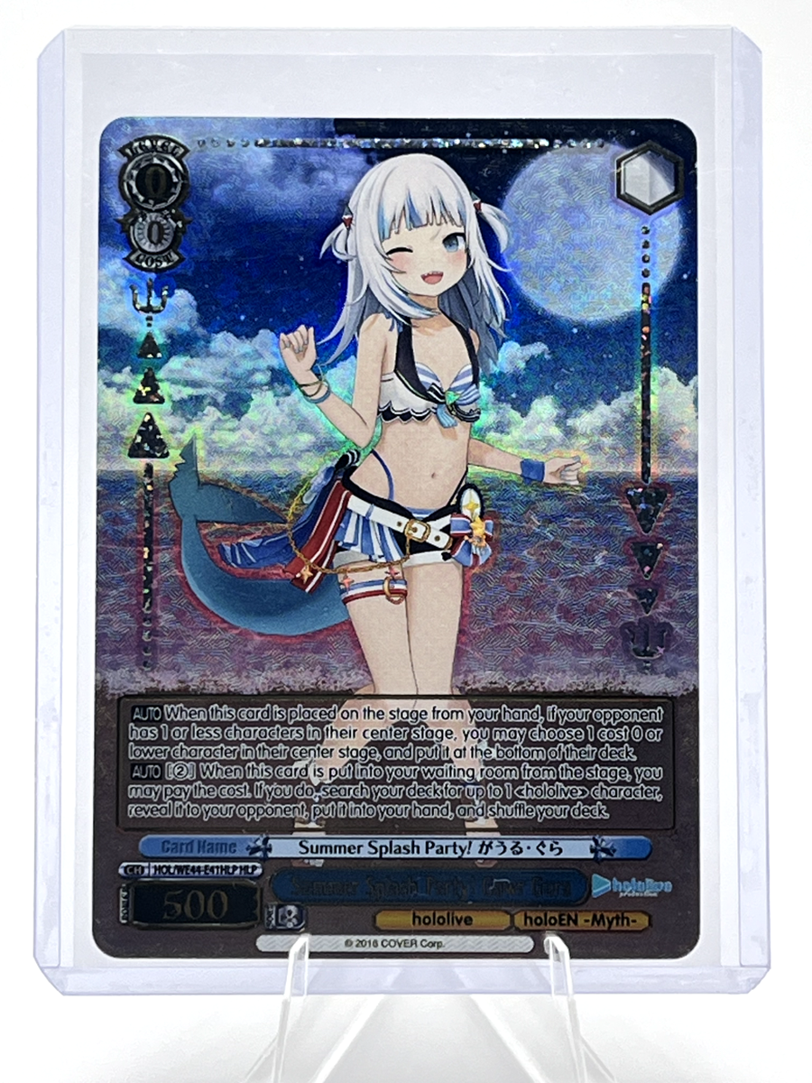 Summer Splash Party! がうる・ぐら PSA10 【公式通販】