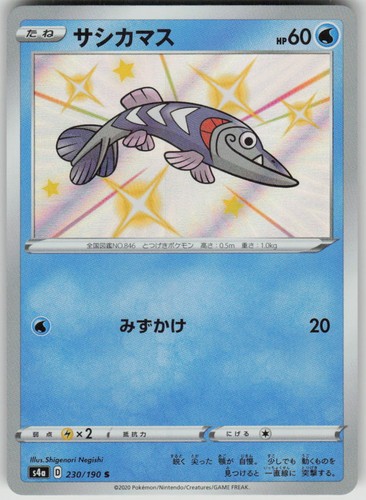 Pokemon Arrokuda 230/190 Holo Shiny Rare S4a: Shiny Star V NM
