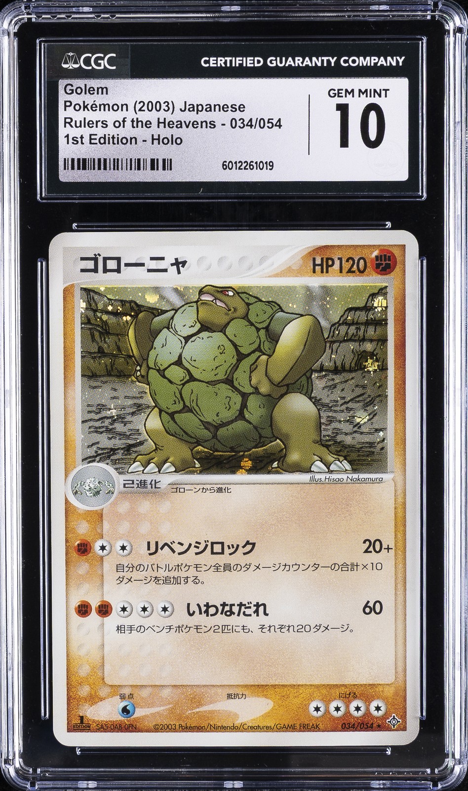 2003 POKEMON RULERS OF THE HEAVENS JPN 1ST ED HOLO #34 GOLEM CGC 10 GEM MINT