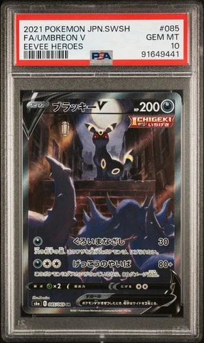 2021 POKEMON JPN SWORD & SHIELD EEVEE HEROES #085 FULL ART/UMBREON V PSA 10