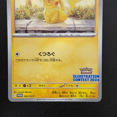 Pokémon Pikachu 242/SV-P ILLUSTRATION CONTEST PROMO 2024