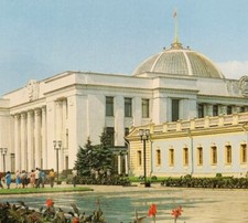 1986 Russian Kiev Postcard Cold War Era The Supreme Soviet Building C82A2