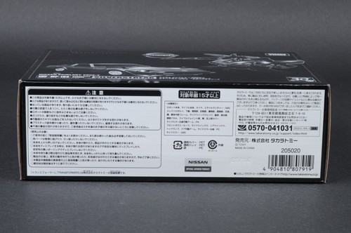 Takara Transformers Masterpiece Silverstreak MP-18S w/ Coin Authentic Sealed New - Picture 7 of 11