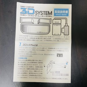 "Unused" Family Computer 3D System Nintendo 1987 Famicom Japanese Console Rare