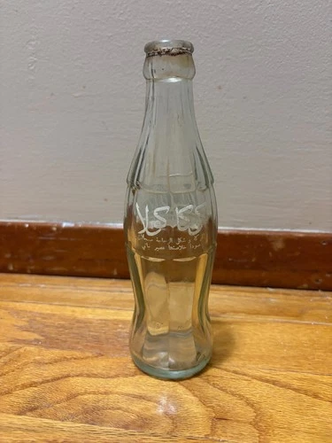 Vintage Coca Cola Bottle Glass Embossed French Arabic Writing - FREE SHIP