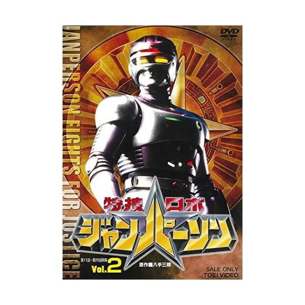 [Region 2] SCI-FI LIVE ACTION-TOKUSO ROBO JANPERSON VOL.2-JAPAN 2DVDs +Track