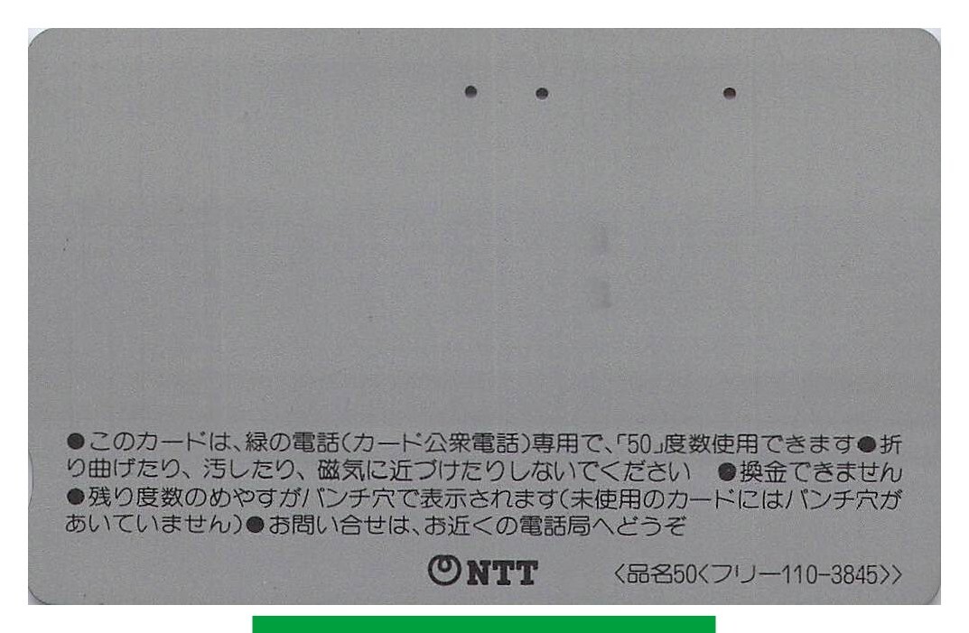 call≠gari/5670000000-OUTTAKE- Isuzu FF Gemini Automobile Phone Card Japanese #594 | eBay