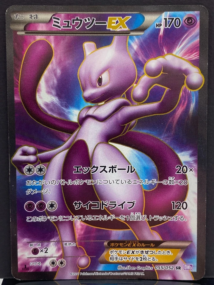 Mewtwo EX 055/052 BW3 Psycho Drive SR 1st ED Pokemon Card | Japanese | LP- - Image 2 of 4