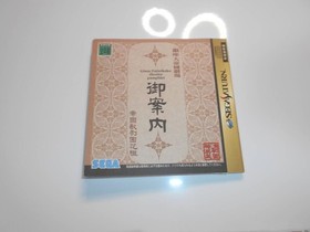 Cleaning Movie Sakura Wars 2 Don't Try to Die SEGA SATURN SOFT SS SEGA SATURN.