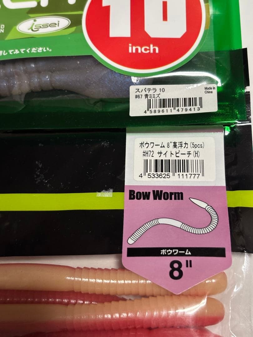 Eversgreen Bow Worm & Spaten Soft Lures Set New Unused Fishing Accessories - Image 2