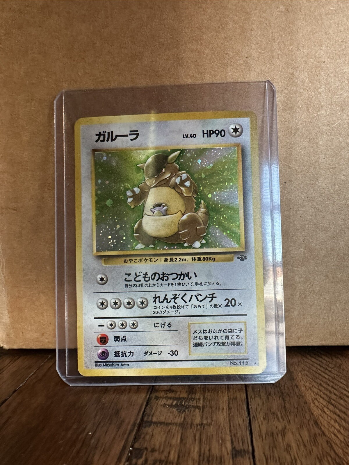 Kangaskhan No. 115 Holo Rare (NM) Jungle Pokemon Card Japanese 1997