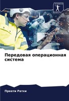 Preeti Rathi | Peredowaq Operacionnaq Sistema | Taschenbuch | Russisch (2024)