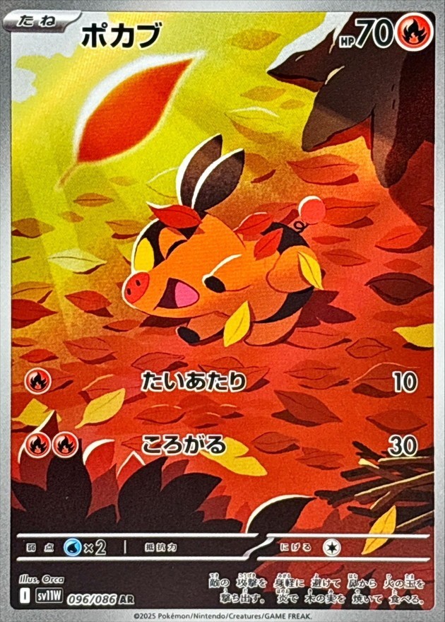 Tepig AR 096/086 SV11W White Flare Pokemon Card Japanese Scarlet & Violet NM