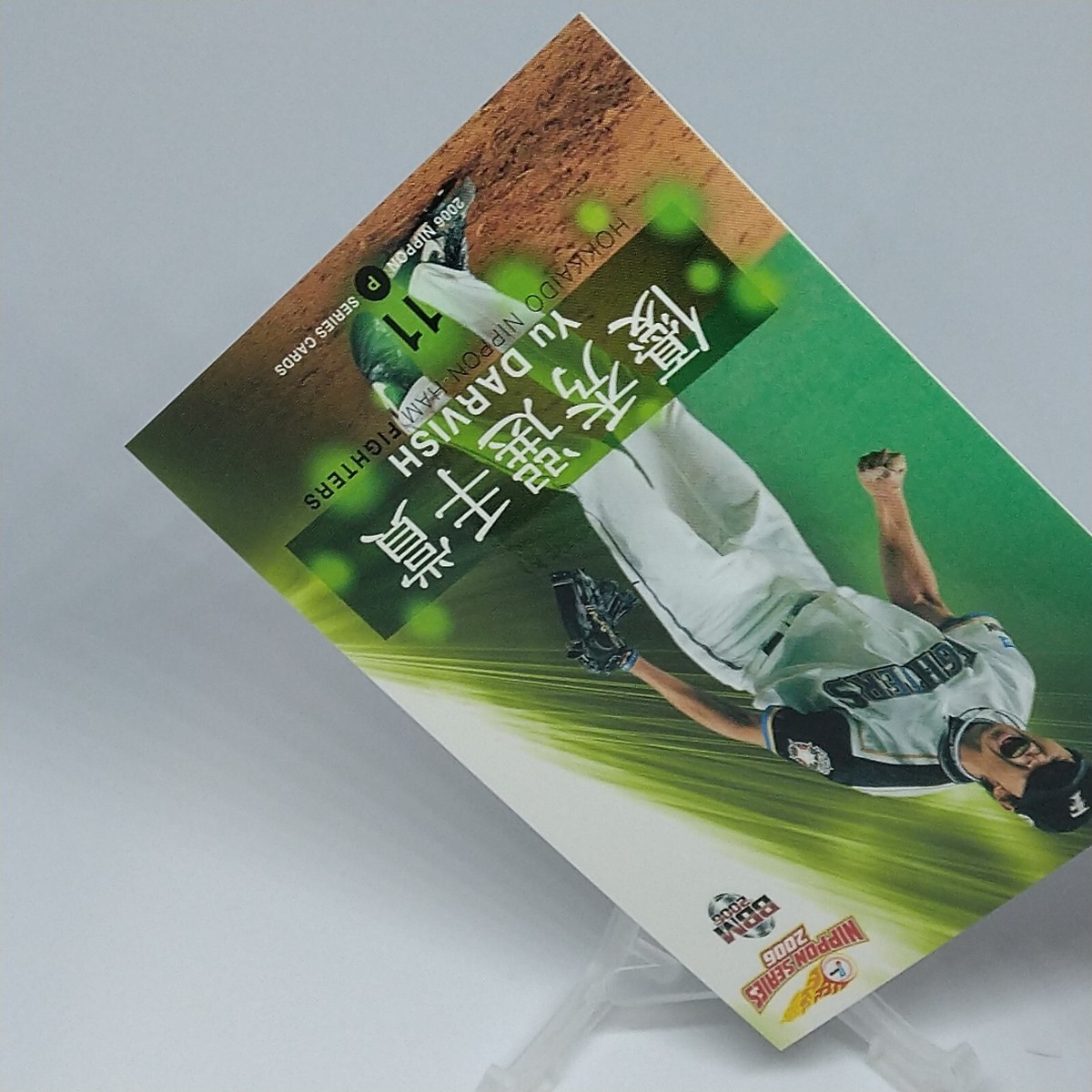 ゲームセンター・ゲームカード 2006 NIPPON SERIES CARDS 2006 NIPPON SERIES CARDS
