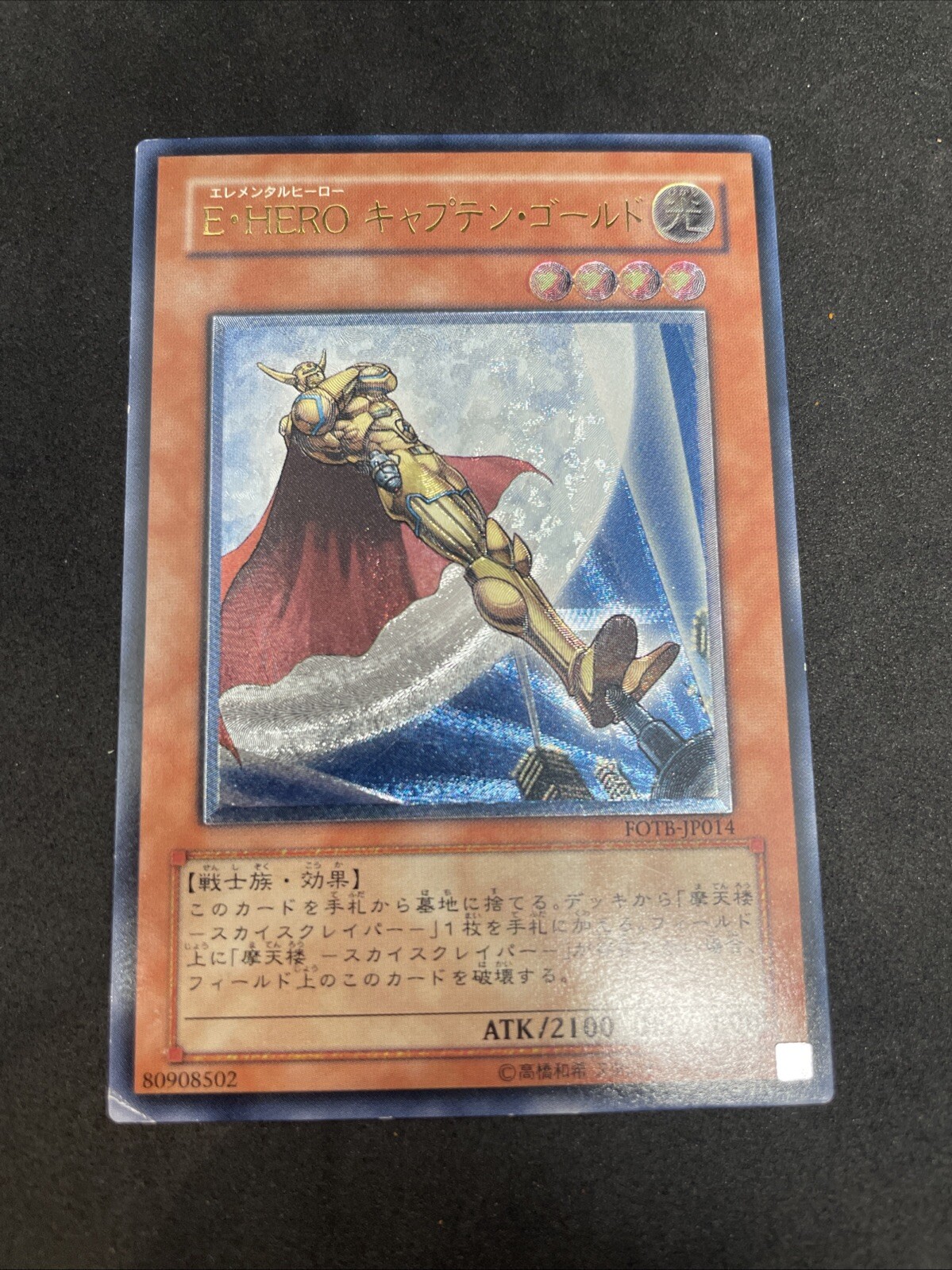 yugioh Elemental HERO Captain Gold FOTB-JP014 ultimate japnese