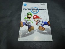 Nintenda Wii MarioKart - Manual Only