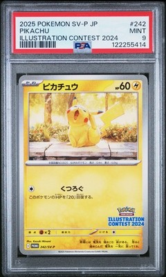 2025 POKEMON SV-P JP ピカチュウ #242 2025 Pokemon JP SV-P Promo Pikachu #242 Japanese Illustration