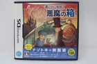 Professor Layton and the Diabolical Box (Japanese Ver.) - Nintendo DS