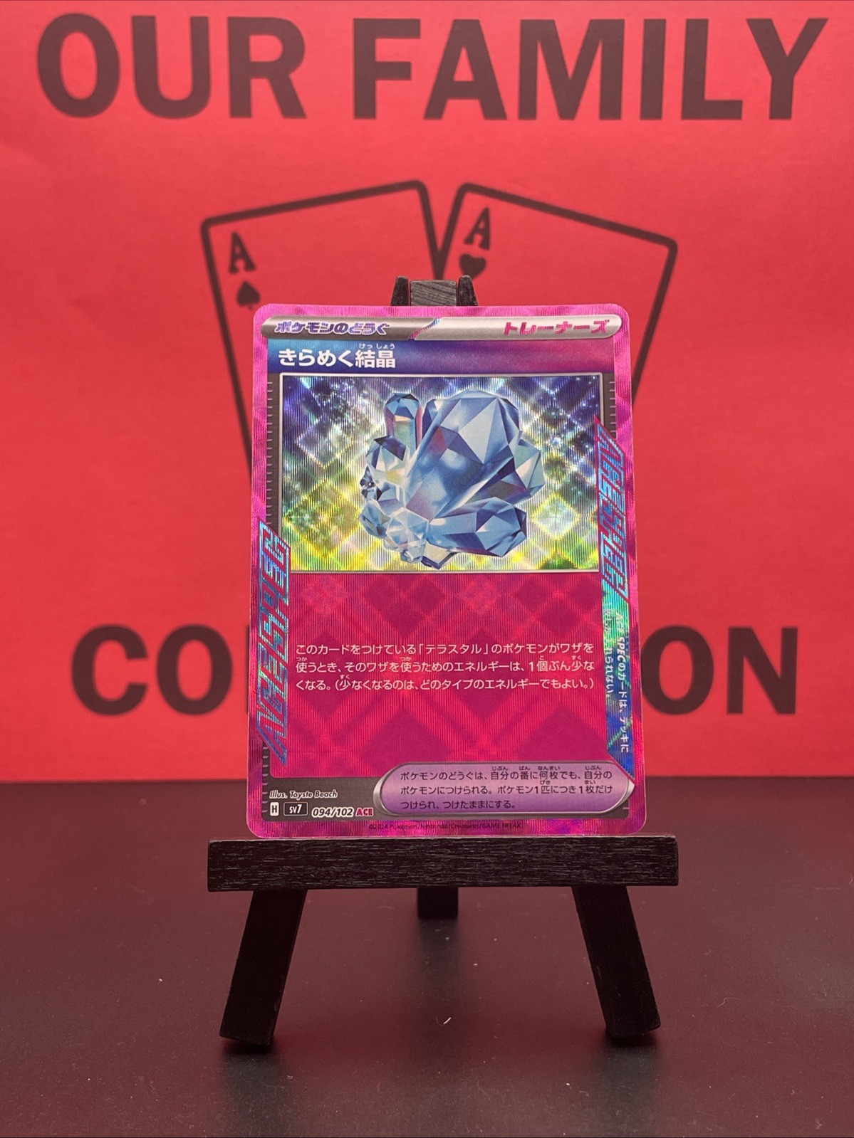 Sparkling Crystal ACE SPEC Trainer 094/102 Japanese Pokemon TCG Holo 2024 NM