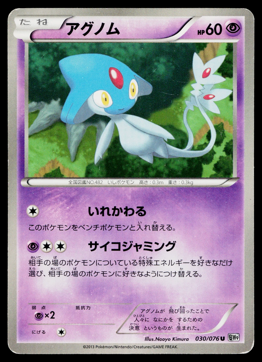 Bw9: Megalo Cannon Pokémon TCG Cards for sale | eBay