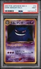 2001 POKEMON JAPANESE DARK GENGAR-HOLO NEO 4 #94 PSA9