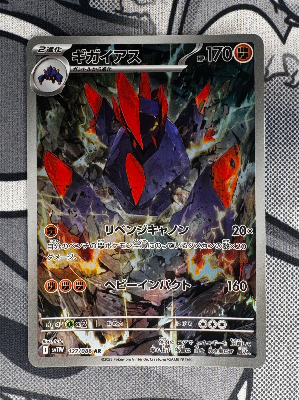🔥 GIGALITH 127/086 ART RARE WHITE FLARE POKEMON JAPANESE 🔥