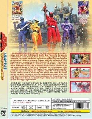 Ohsama Sentai King-Ohger Vol.1-50 END + Movie DVD [English